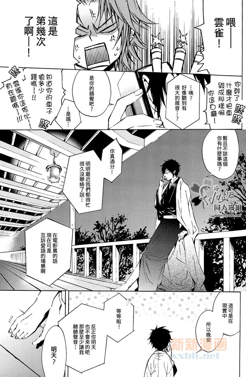 《Scempiare》漫画最新章节 第1话 免费下拉式在线观看章节第【1】张图片