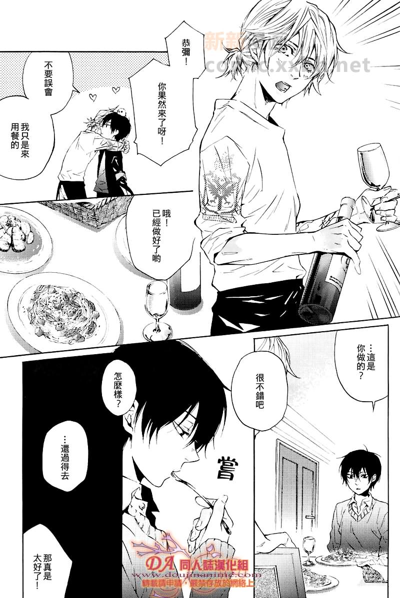 《Honey&Money》漫画最新章节 第2话 免费下拉式在线观看章节第【9】张图片