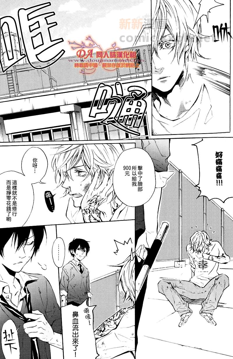 《Honey&Money》漫画最新章节 第2话 免费下拉式在线观看章节第【3】张图片