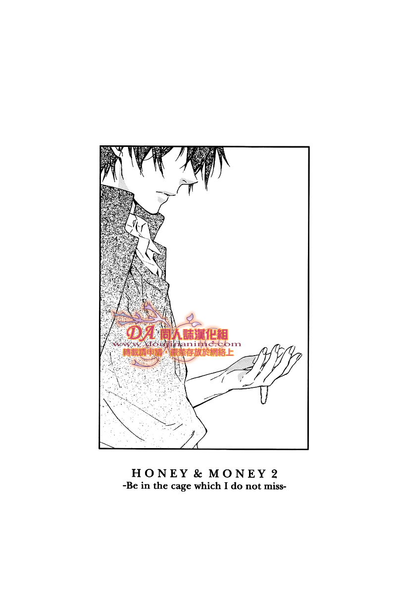 《Honey&Money》漫画最新章节 第2话 免费下拉式在线观看章节第【7】张图片