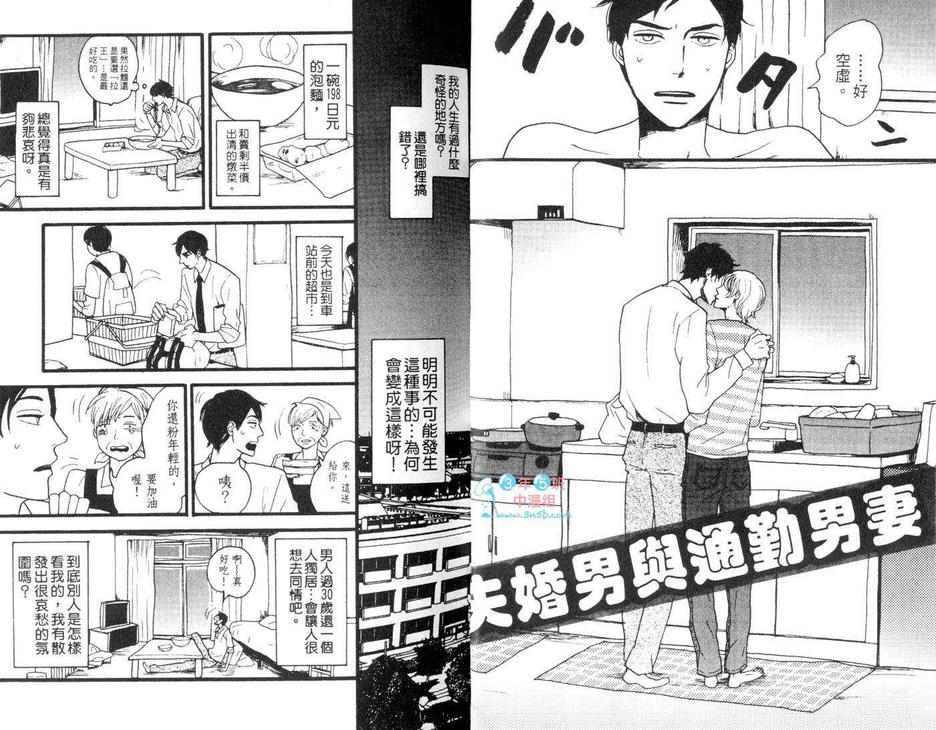 《爱玩教室》漫画最新章节 第1卷 免费下拉式在线观看章节第【15】张图片