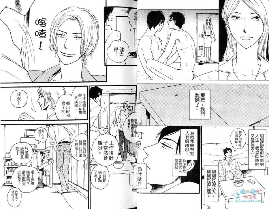 《爱玩教室》漫画最新章节 第1卷 免费下拉式在线观看章节第【17】张图片