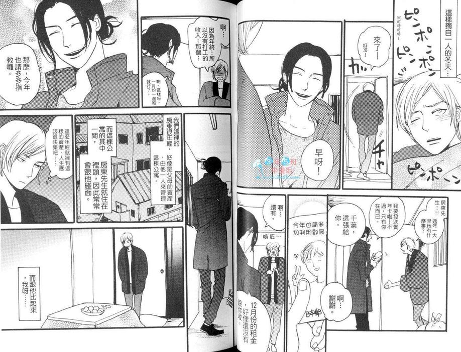 《爱玩教室》漫画最新章节 第1卷 免费下拉式在线观看章节第【29】张图片