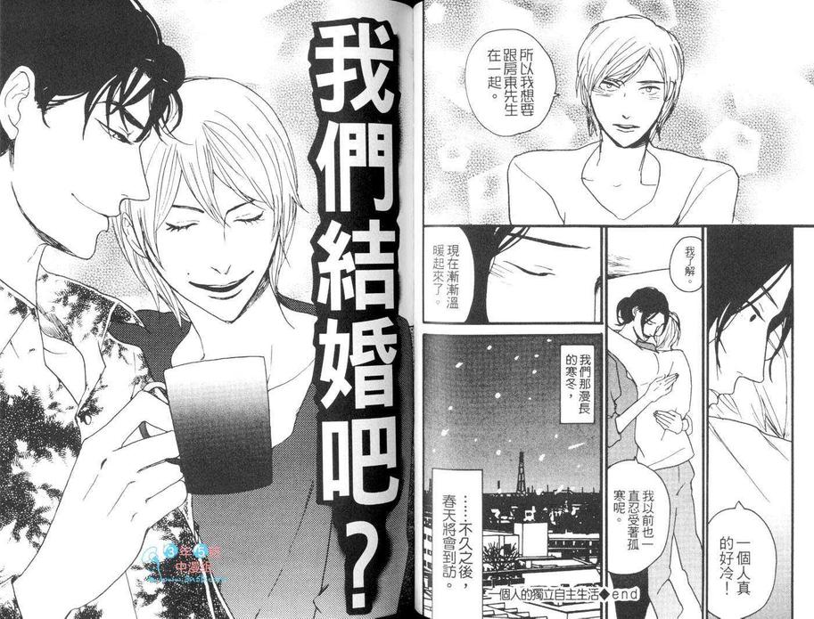 《爱玩教室》漫画最新章节 第1卷 免费下拉式在线观看章节第【39】张图片