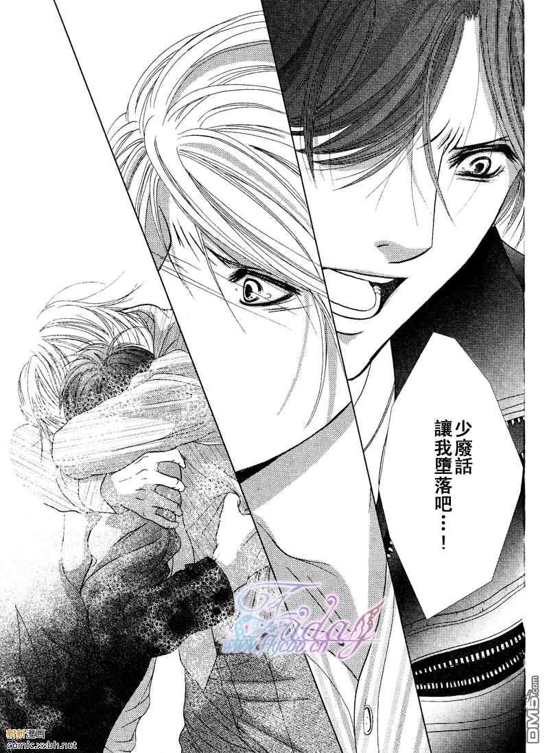 《紧急出口下的脉动》漫画最新章节 第5话 免费下拉式在线观看章节第【28】张图片