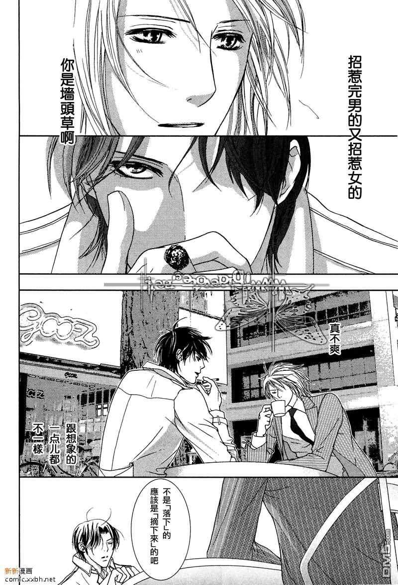 《紧急出口下的脉动》漫画最新章节 第4话 免费下拉式在线观看章节第【14】张图片