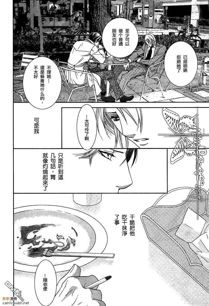 《紧急出口下的脉动》漫画最新章节 第4话 免费下拉式在线观看章节第【18】张图片