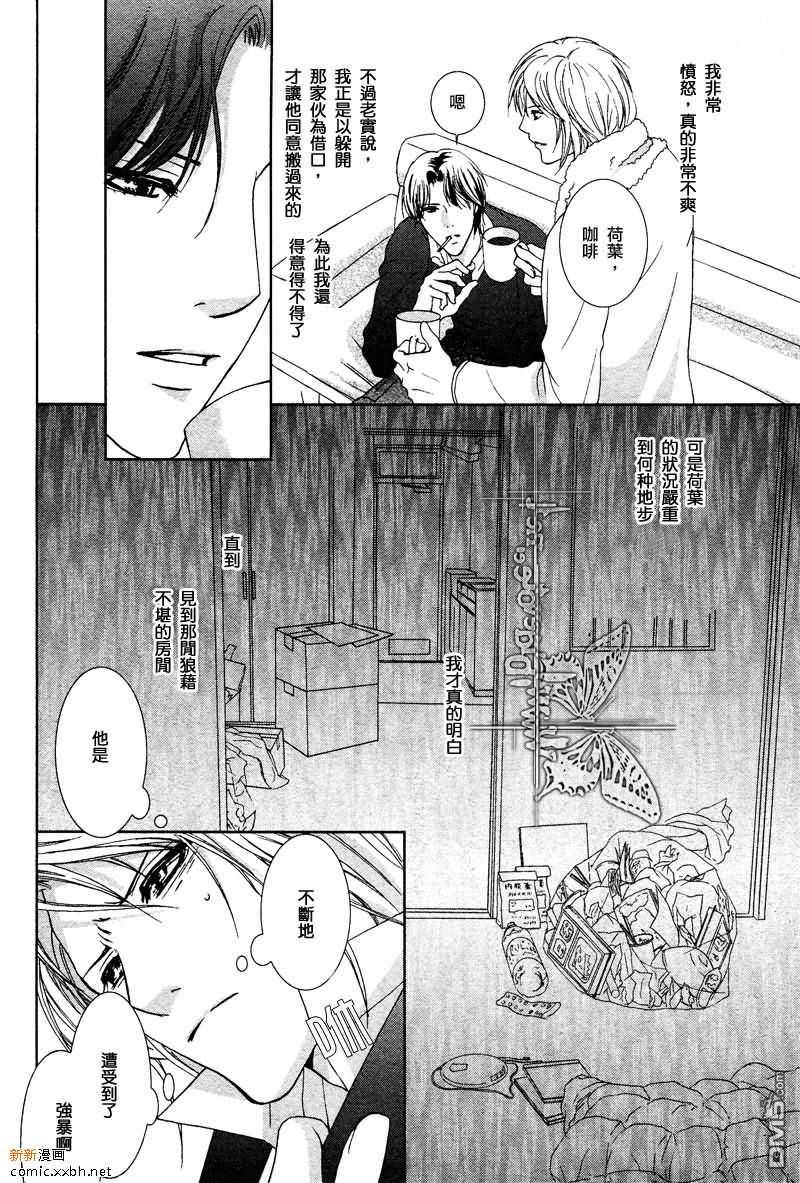 《紧急出口下的脉动》漫画最新章节 第4话 免费下拉式在线观看章节第【4】张图片