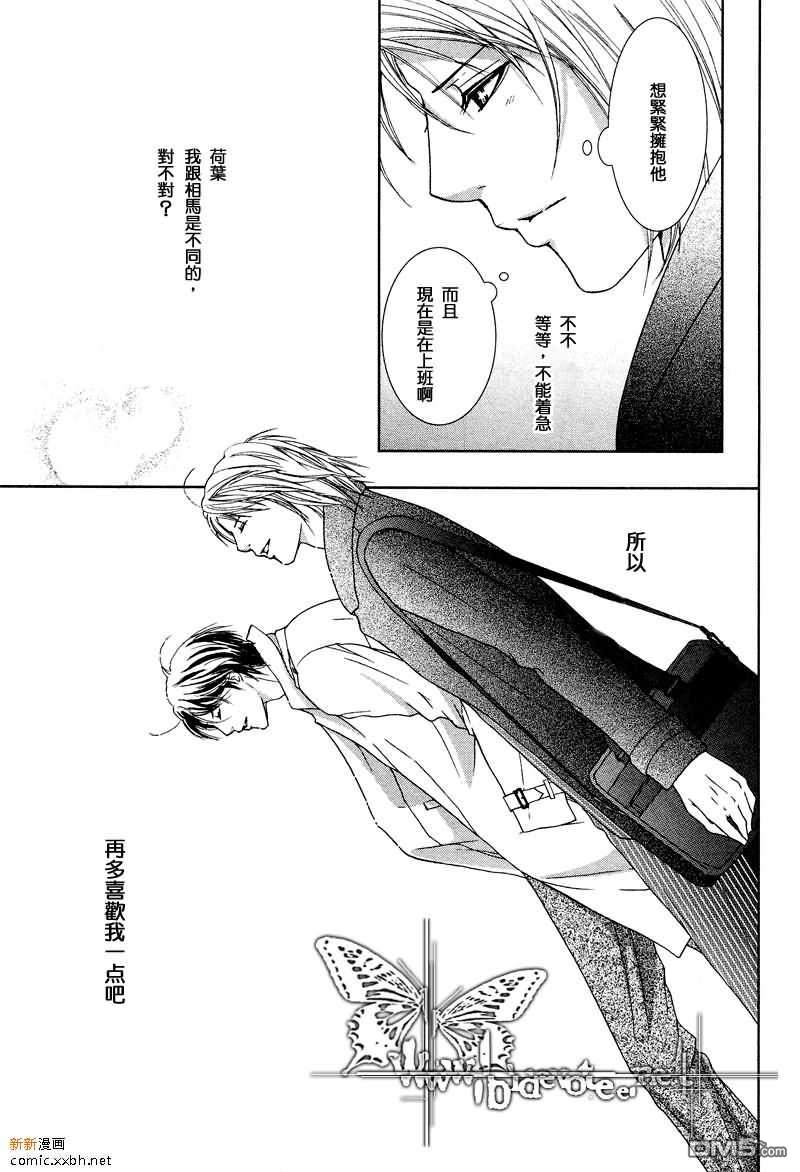 《紧急出口下的脉动》漫画最新章节 第4话 免费下拉式在线观看章节第【7】张图片