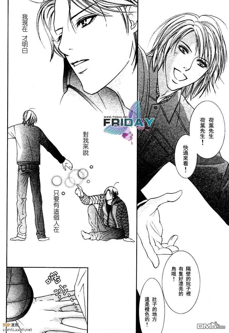 《紧急出口下的脉动》漫画最新章节 第3话 免费下拉式在线观看章节第【9】张图片