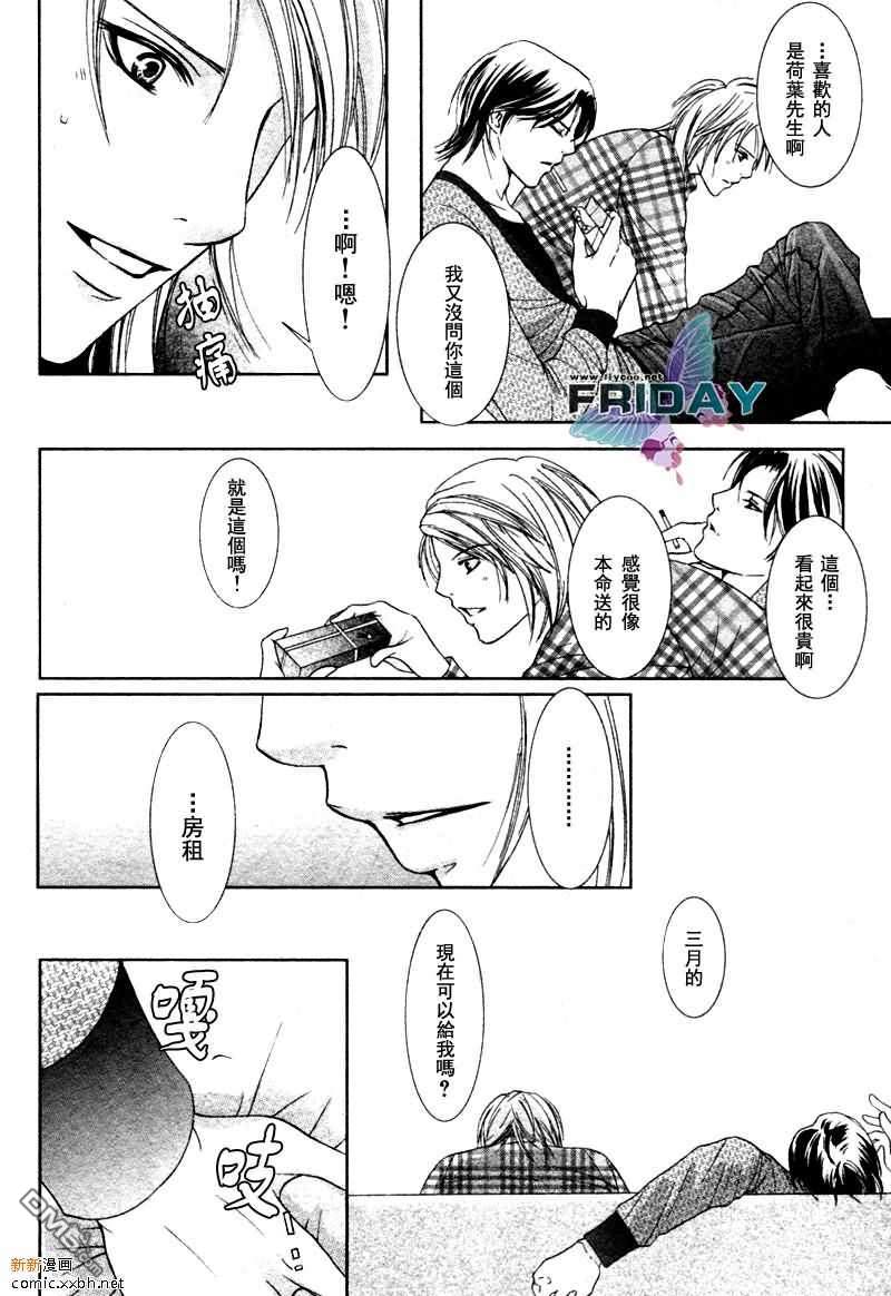 《紧急出口下的脉动》漫画最新章节 第3话 免费下拉式在线观看章节第【13】张图片