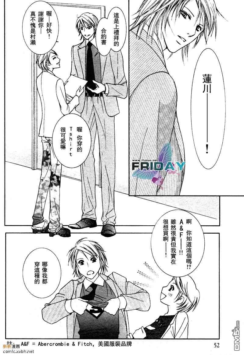 《紧急出口下的脉动》漫画最新章节 第3话 免费下拉式在线观看章节第【1】张图片