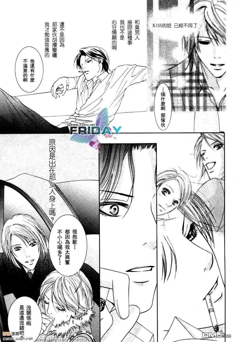 《紧急出口下的脉动》漫画最新章节 第3话 免费下拉式在线观看章节第【20】张图片