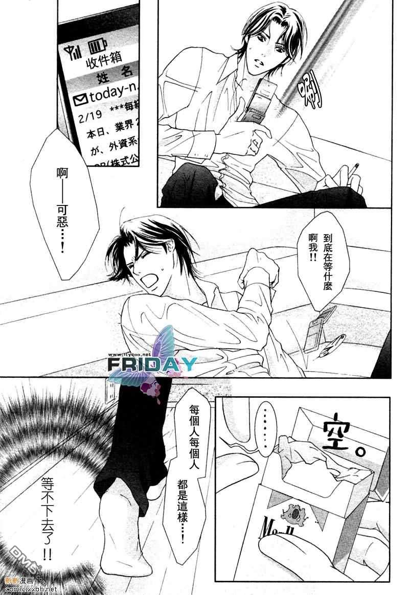 《紧急出口下的脉动》漫画最新章节 第3话 免费下拉式在线观看章节第【22】张图片