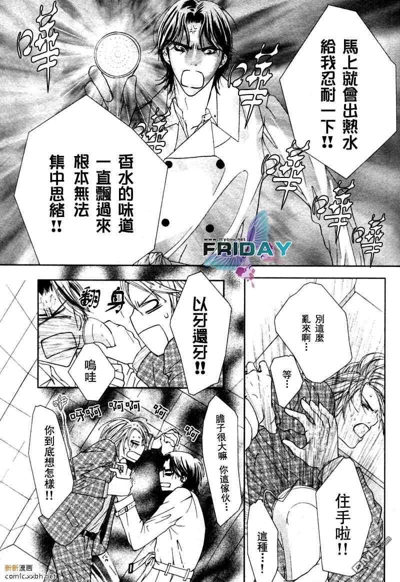 《紧急出口下的脉动》漫画最新章节 第3话 免费下拉式在线观看章节第【25】张图片