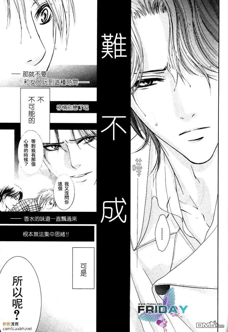 《紧急出口下的脉动》漫画最新章节 第3话 免费下拉式在线观看章节第【27】张图片