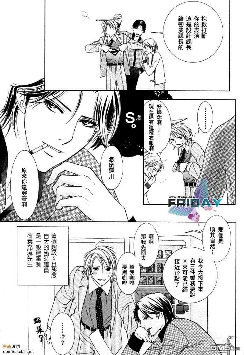 《紧急出口下的脉动》漫画最新章节 第3话 免费下拉式在线观看章节第【2】张图片