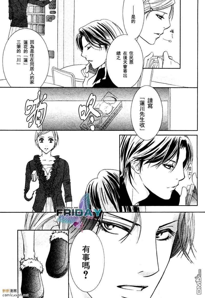 《紧急出口下的脉动》漫画最新章节 第3话 免费下拉式在线观看章节第【32】张图片