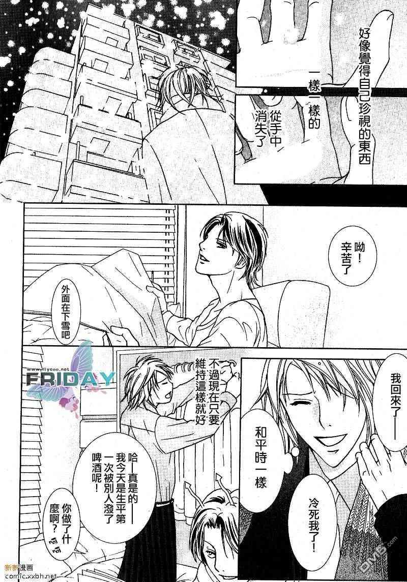 《紧急出口下的脉动》漫画最新章节 第2话 免费下拉式在线观看章节第【13】张图片