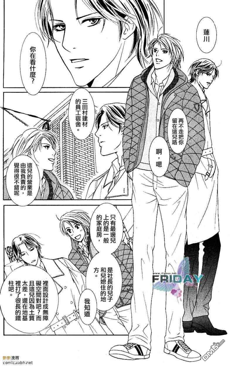 《紧急出口下的脉动》漫画最新章节 第2话 免费下拉式在线观看章节第【1】张图片