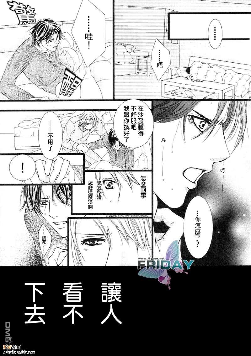 《紧急出口下的脉动》漫画最新章节 第1话 免费下拉式在线观看章节第【10】张图片