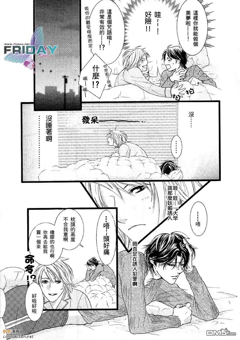 《紧急出口下的脉动》漫画最新章节 第1话 免费下拉式在线观看章节第【16】张图片