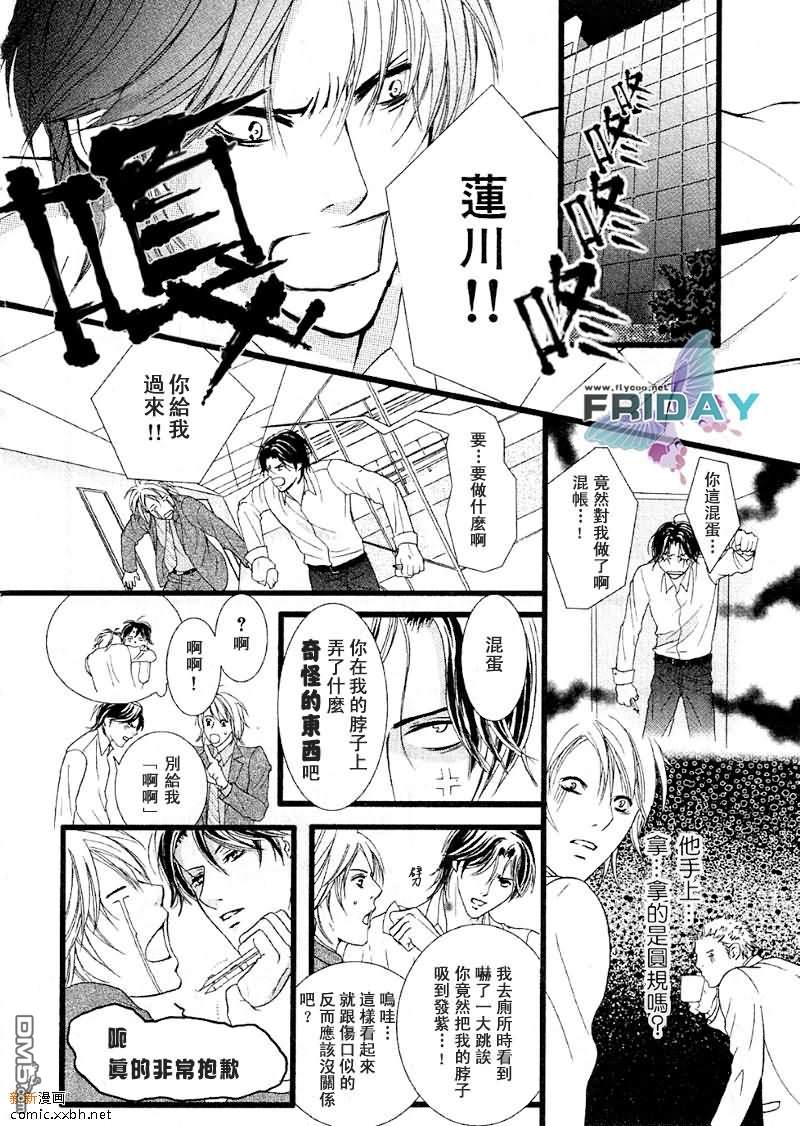 《紧急出口下的脉动》漫画最新章节 第1话 免费下拉式在线观看章节第【17】张图片