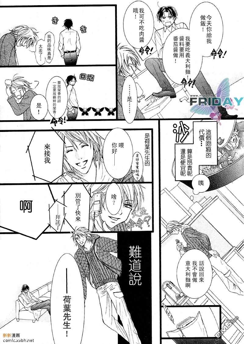 《紧急出口下的脉动》漫画最新章节 第1话 免费下拉式在线观看章节第【18】张图片