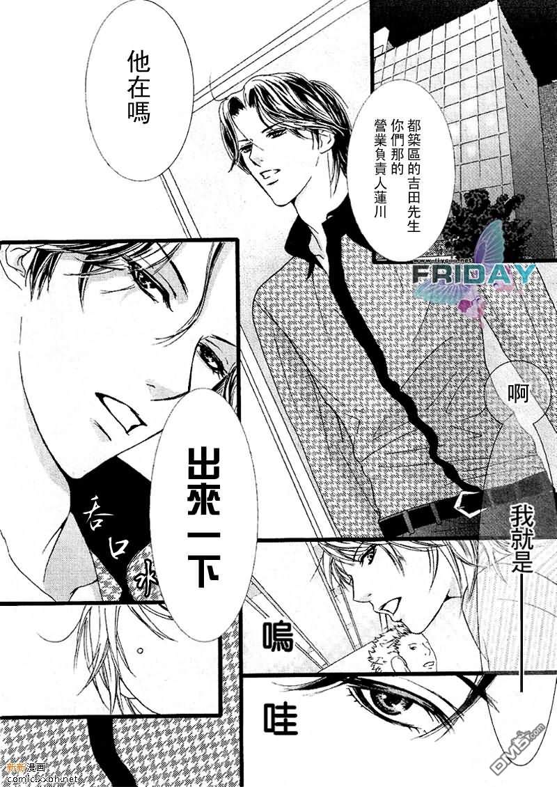 《紧急出口下的脉动》漫画最新章节 第1话 免费下拉式在线观看章节第【1】张图片