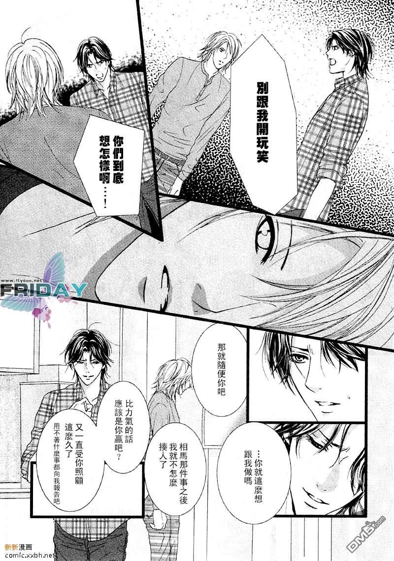 《紧急出口下的脉动》漫画最新章节 第1话 免费下拉式在线观看章节第【25】张图片