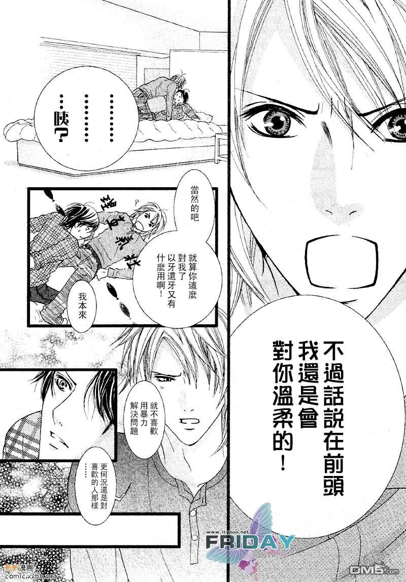 《紧急出口下的脉动》漫画最新章节 第1话 免费下拉式在线观看章节第【27】张图片