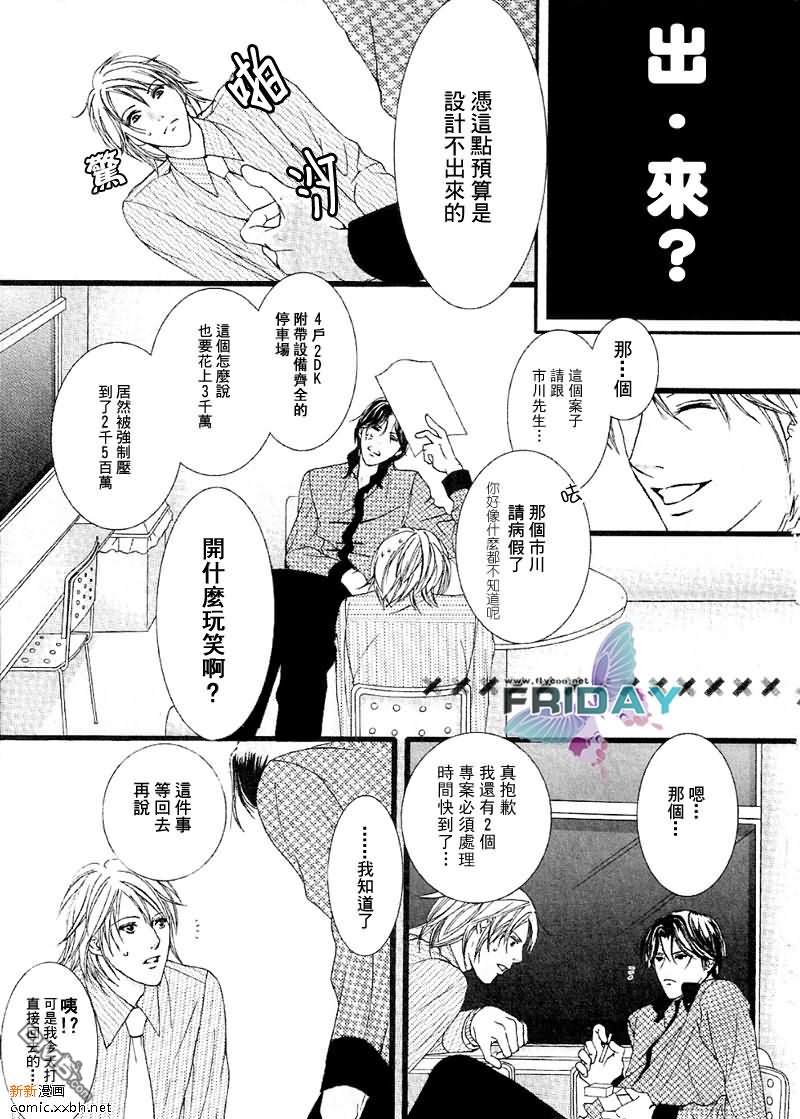 《紧急出口下的脉动》漫画最新章节 第1话 免费下拉式在线观看章节第【2】张图片