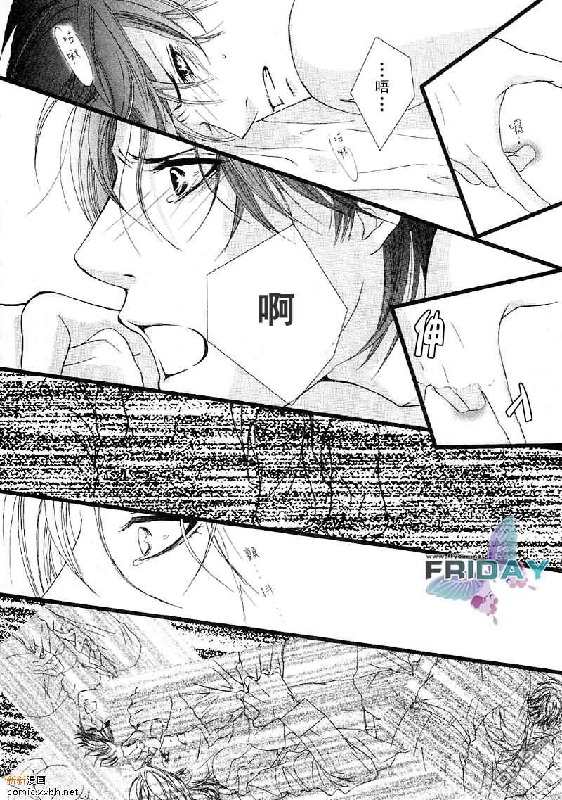 《紧急出口下的脉动》漫画最新章节 第1话 免费下拉式在线观看章节第【29】张图片