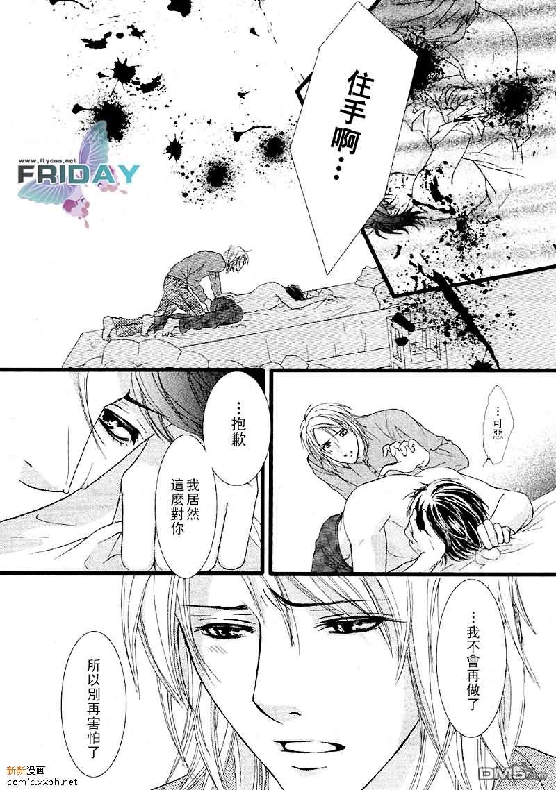 《紧急出口下的脉动》漫画最新章节 第1话 免费下拉式在线观看章节第【30】张图片