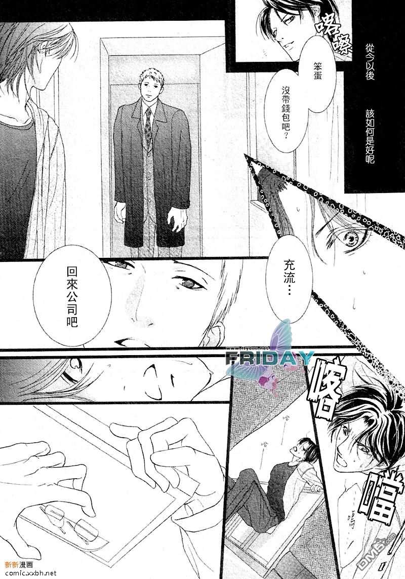 《紧急出口下的脉动》漫画最新章节 第1话 免费下拉式在线观看章节第【35】张图片