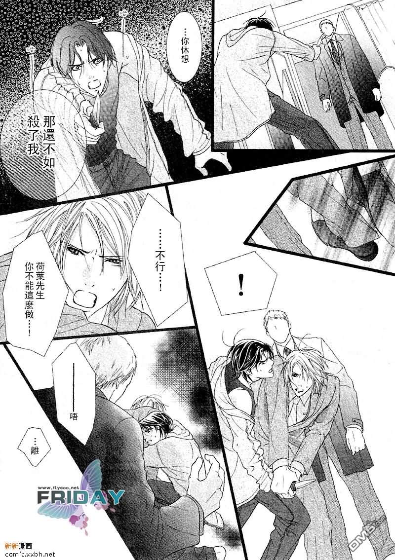 《紧急出口下的脉动》漫画最新章节 第1话 免费下拉式在线观看章节第【36】张图片