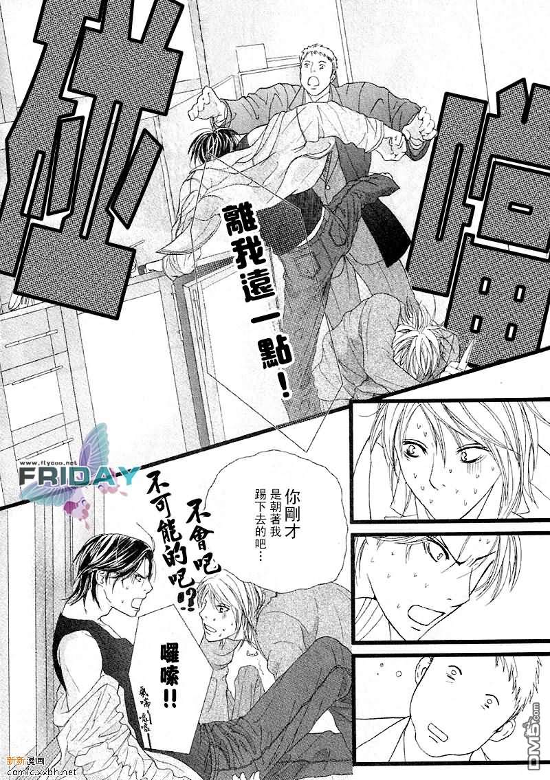 《紧急出口下的脉动》漫画最新章节 第1话 免费下拉式在线观看章节第【37】张图片