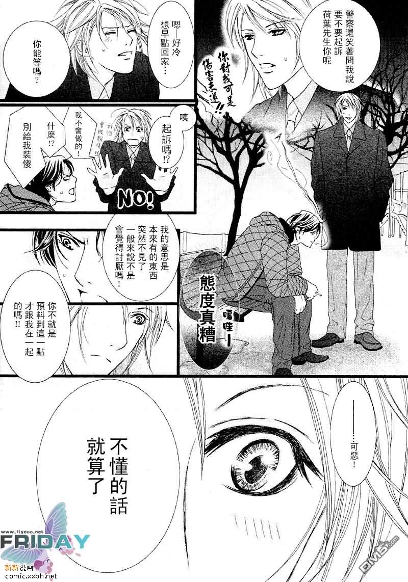 《紧急出口下的脉动》漫画最新章节 第1话 免费下拉式在线观看章节第【38】张图片