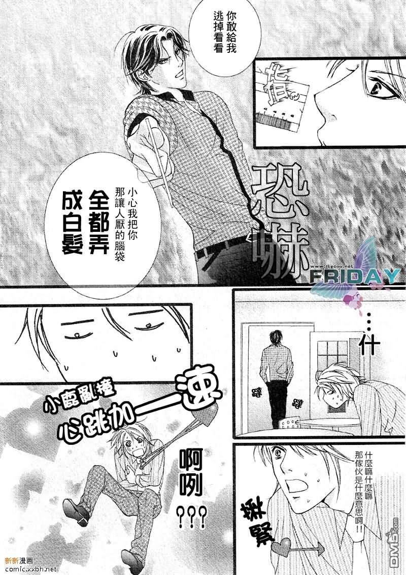 《紧急出口下的脉动》漫画最新章节 第1话 免费下拉式在线观看章节第【3】张图片