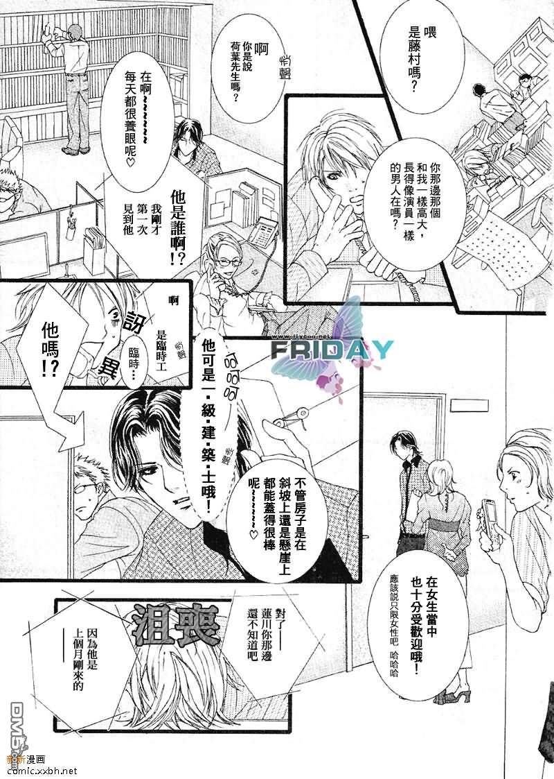 《紧急出口下的脉动》漫画最新章节 第1话 免费下拉式在线观看章节第【4】张图片