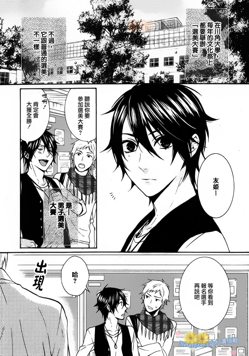 《complex love》漫画最新章节 第1话 免费下拉式在线观看章节第【1】张图片