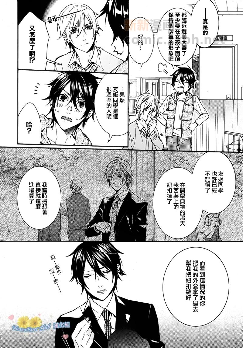 《complex love》漫画最新章节 第1话 免费下拉式在线观看章节第【7】张图片