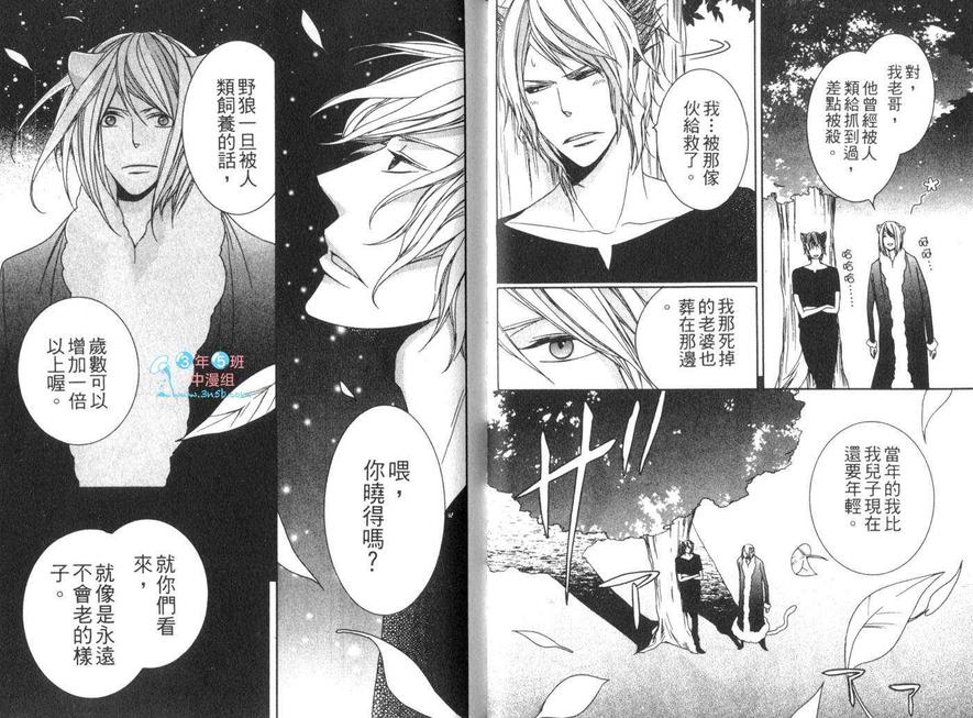 《终小虎与小狼》漫画最新章节 第1卷 免费下拉式在线观看章节第【12】张图片