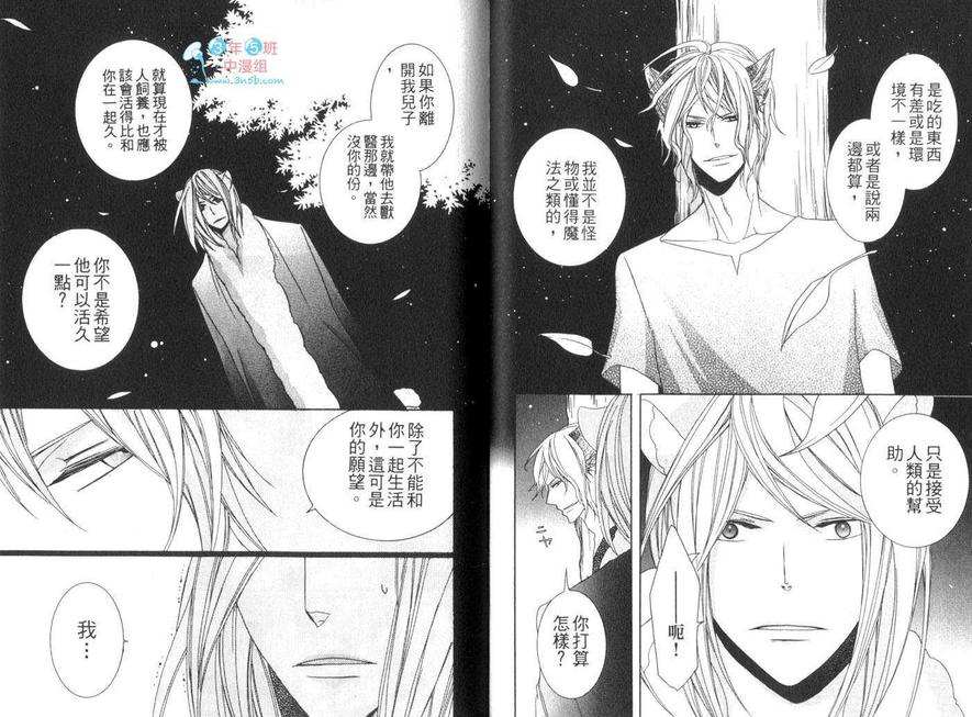 《终小虎与小狼》漫画最新章节 第1卷 免费下拉式在线观看章节第【13】张图片