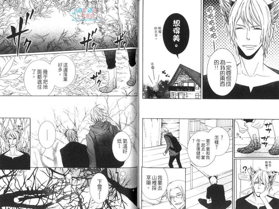 《终小虎与小狼》漫画最新章节 第1卷 免费下拉式在线观看章节第【59】张图片