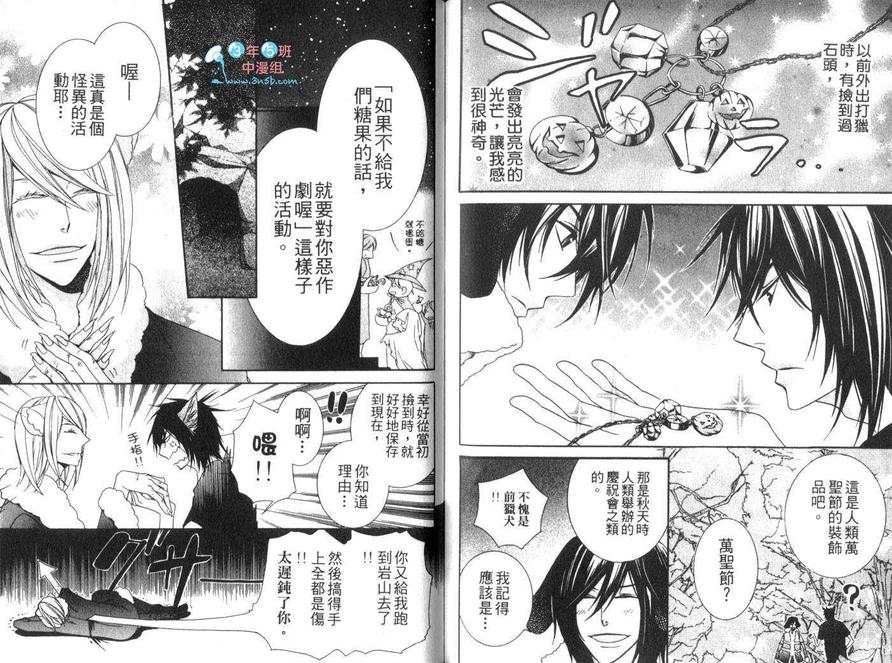 《终小虎与小狼》漫画最新章节 第1卷 免费下拉式在线观看章节第【71】张图片