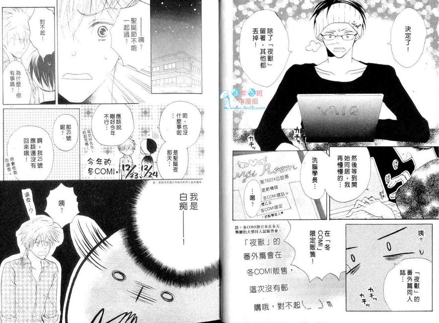 《住在隔壁的情人》漫画最新章节 第1卷 免费下拉式在线观看章节第【10】张图片