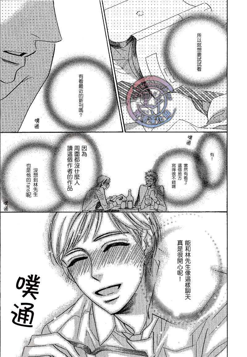 《PLEASE》漫画最新章节 第1话 免费下拉式在线观看章节第【10】张图片