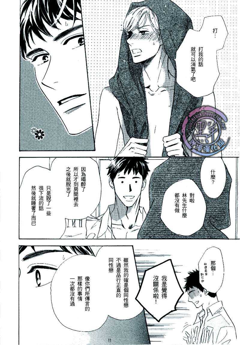 《PLEASE》漫画最新章节 第1话 免费下拉式在线观看章节第【13】张图片