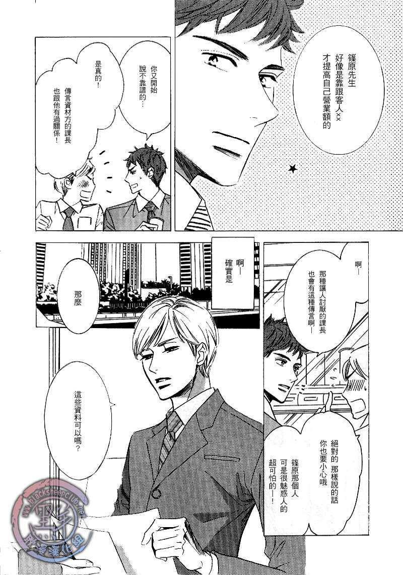 《PLEASE》漫画最新章节 第1话 免费下拉式在线观看章节第【3】张图片